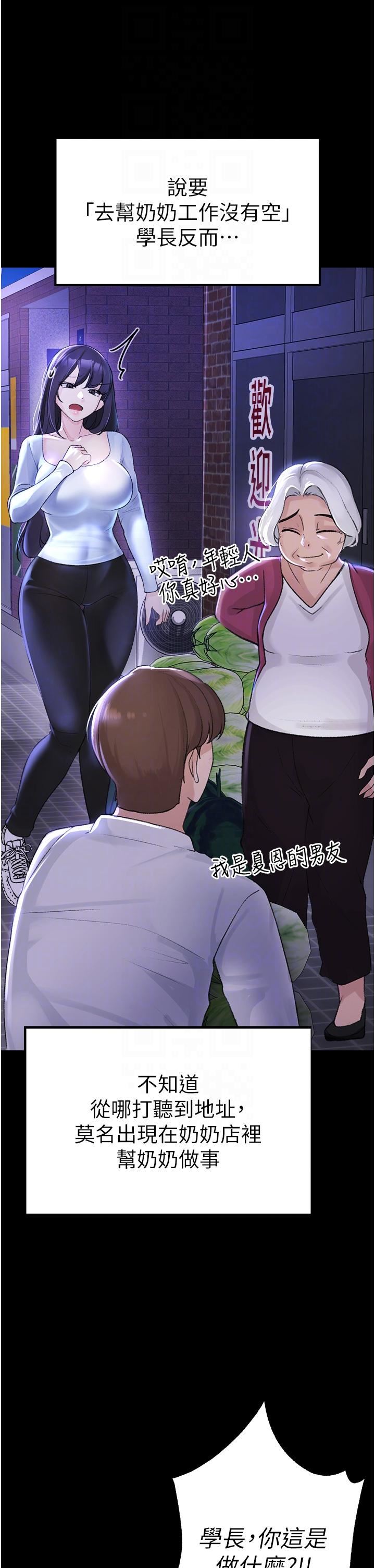 ↖㊣煞气a猛男㊣↘第2话-我已经是…主人的形状