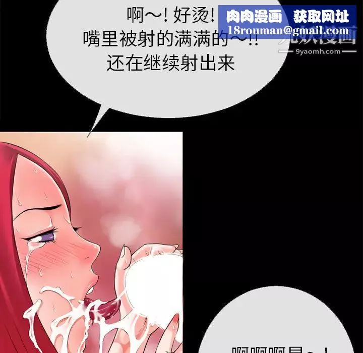 超乎想像第46话