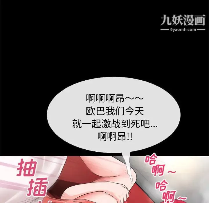 超乎想像第46话