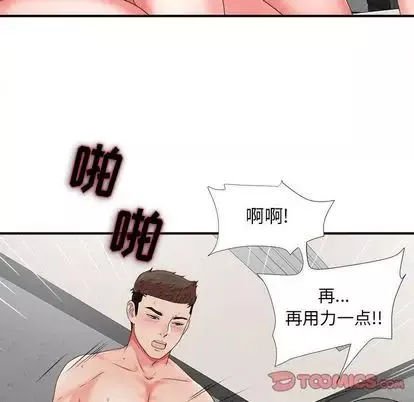 密友第43話