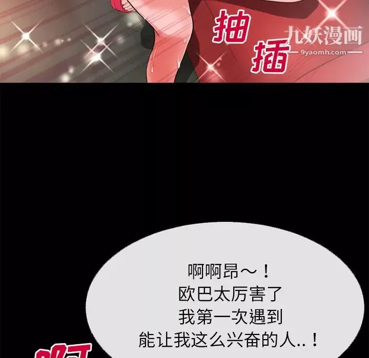 超乎想像第46话