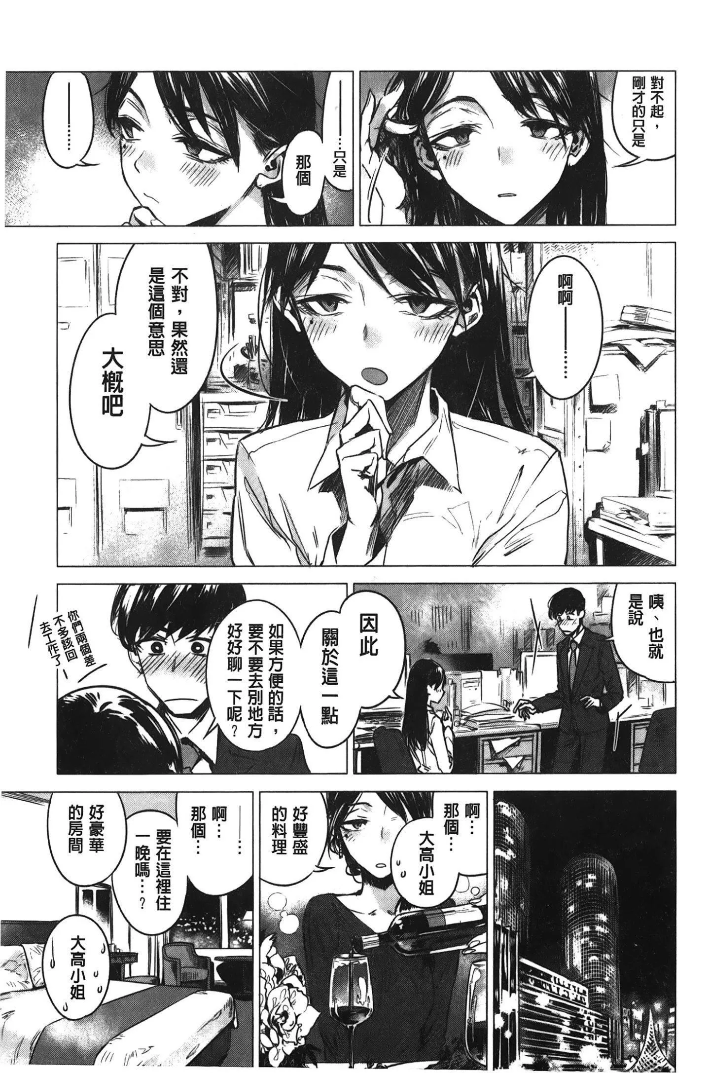 [裹之夢境][幾花にいろ]幾日[裹之夢境][幾花にいろ]幾日