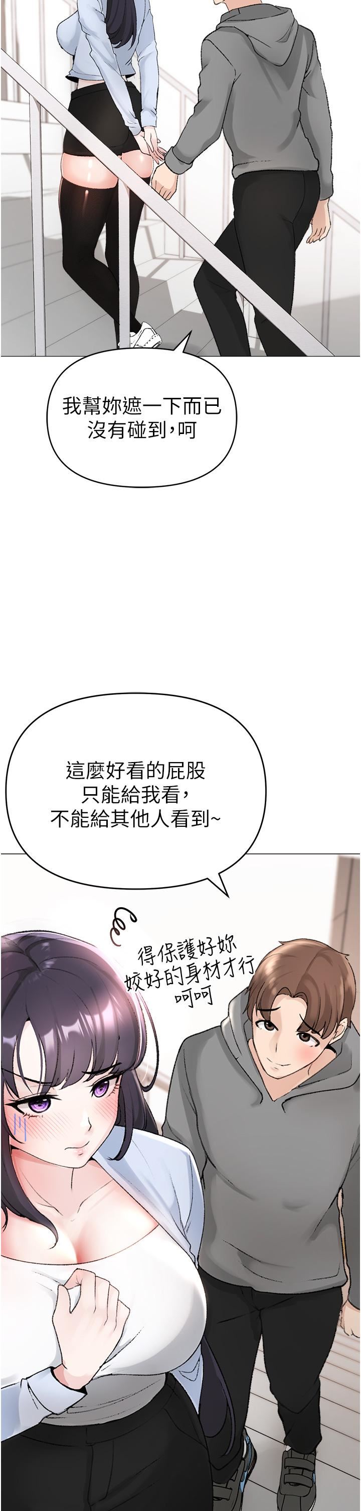 ↖㊣煞气a猛男㊣↘第2话-我已经是…主人的形状