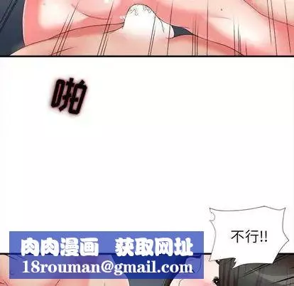 密友第43話