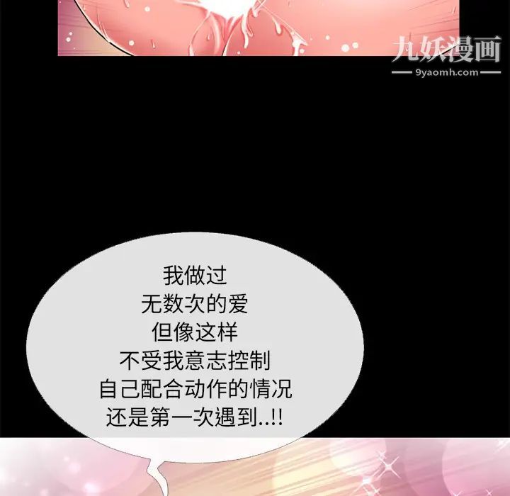超乎想像第46话