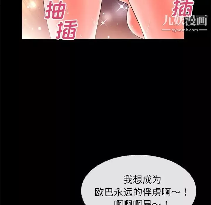 超乎想像第46话