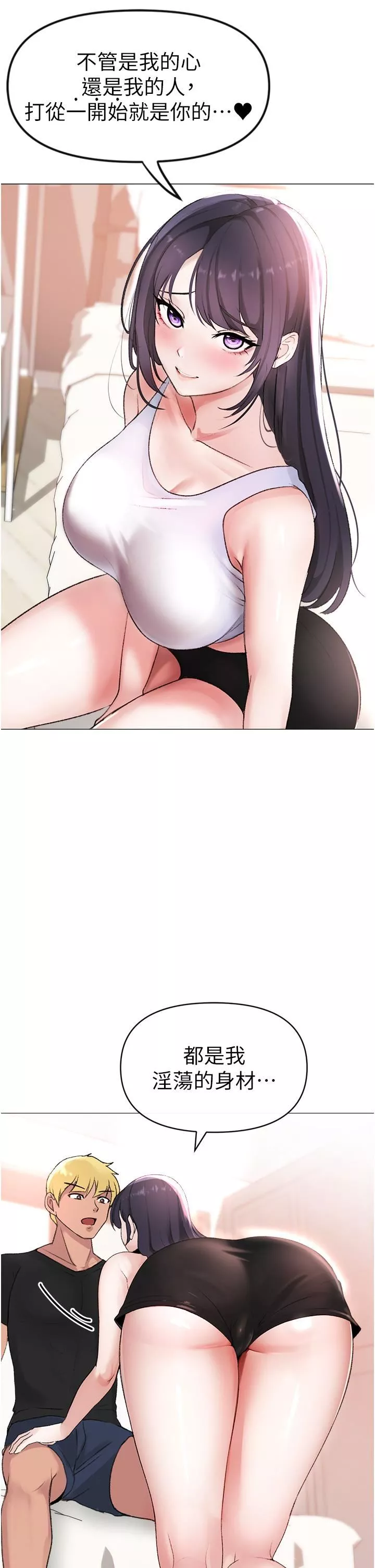 ↖㊣煞氣a猛男㊣↘第2話-我已經是…主人的形狀