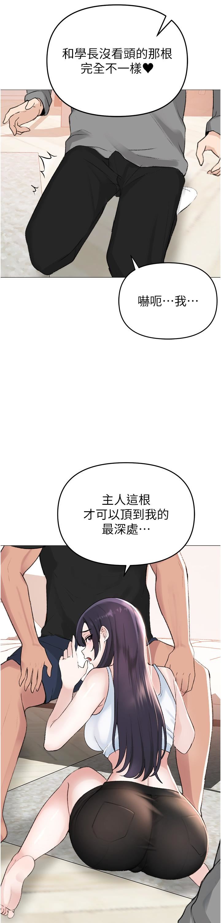 ↖㊣煞气a猛男㊣↘第2话-我已经是…主人的形状