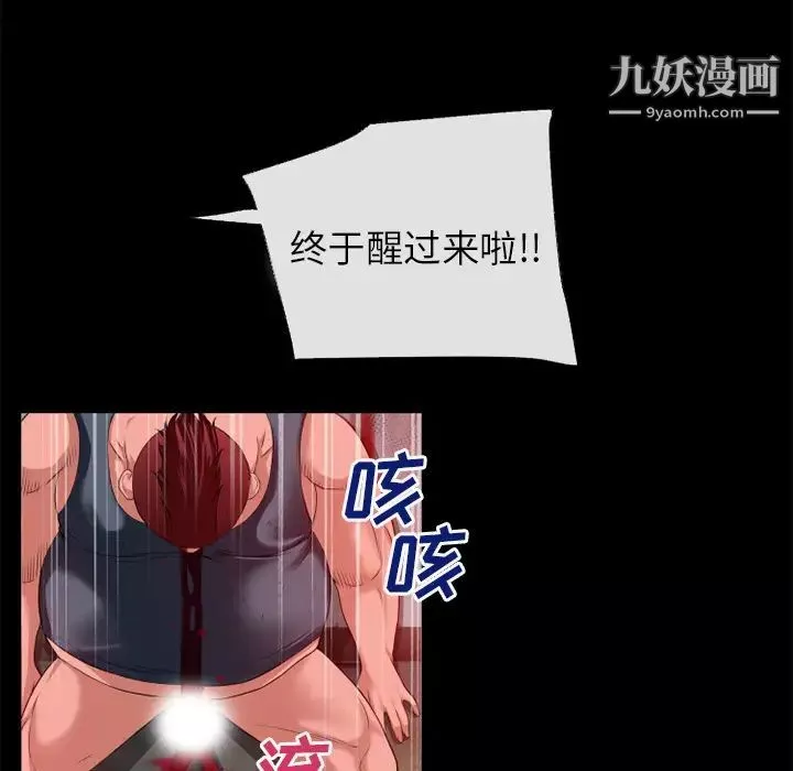 超乎想像第46话