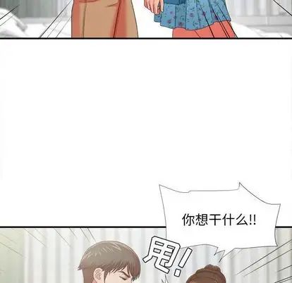 密友第43话