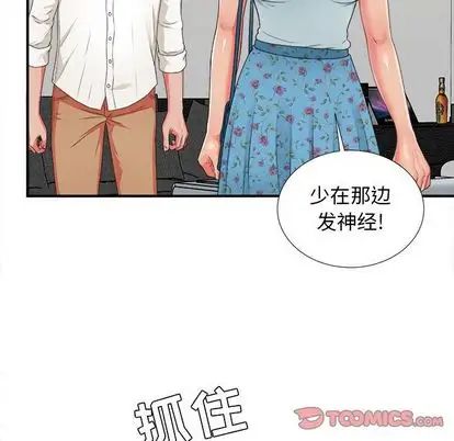 密友第43话