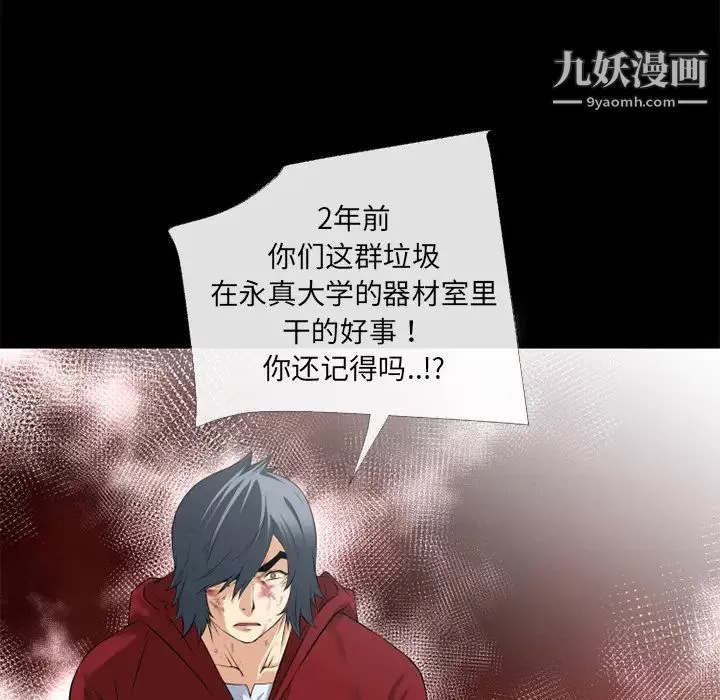 超乎想像第46话