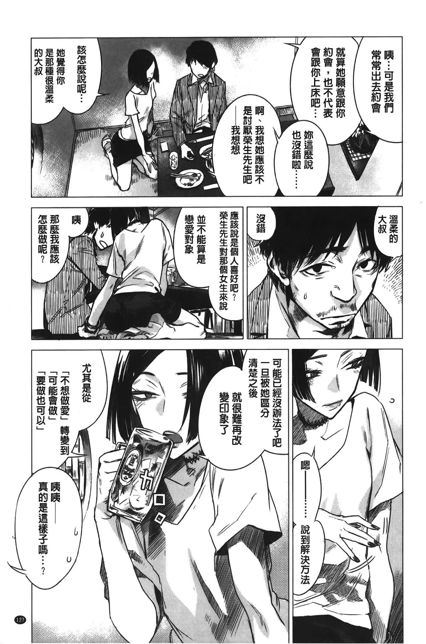 [裹之夢境][幾花にいろ]幾日[裹之夢境][幾花にいろ]幾日