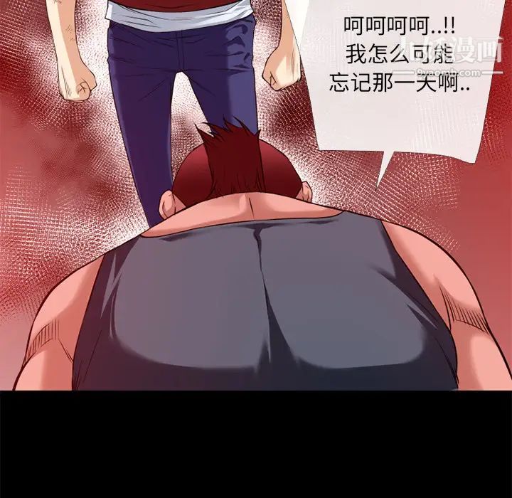超乎想像第47话