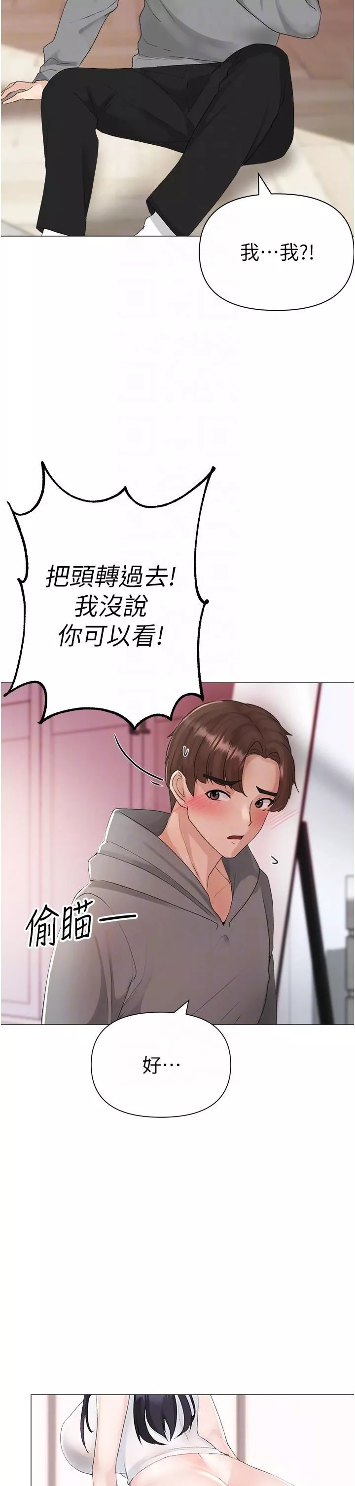 ↖㊣煞氣a猛男㊣↘第3話-馴服放肆的處女鮑
