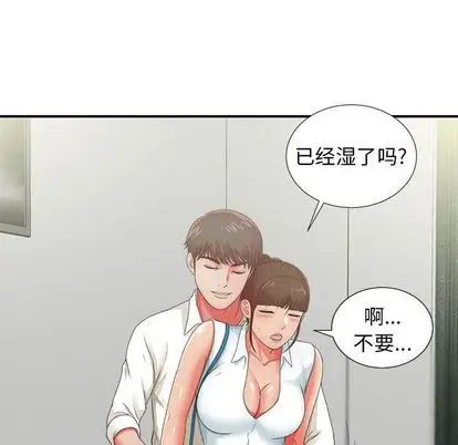密友第43话