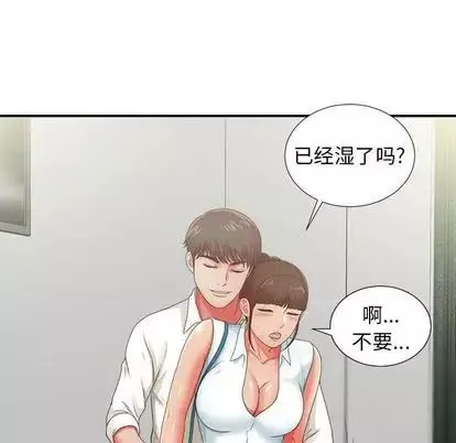 密友第43話