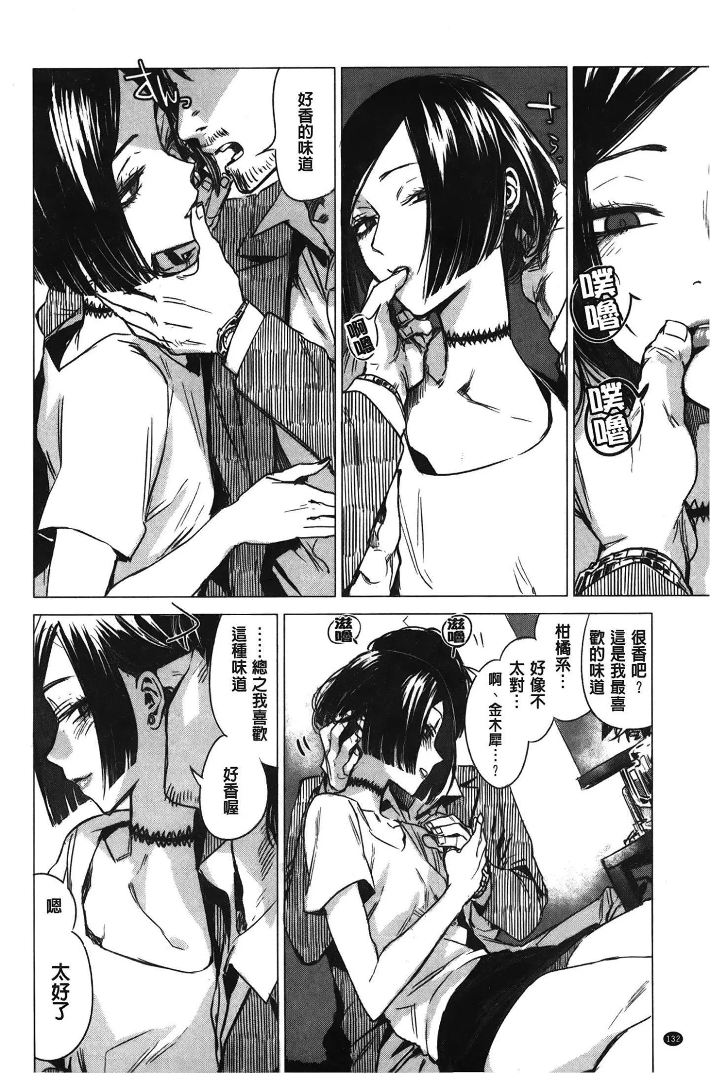 [裹之夢境][幾花にいろ]幾日[裹之夢境][幾花にいろ]幾日