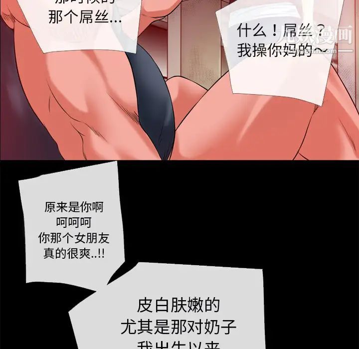 超乎想像第47话
