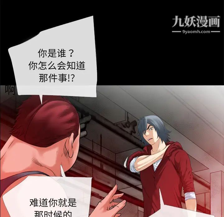 超乎想像第47话