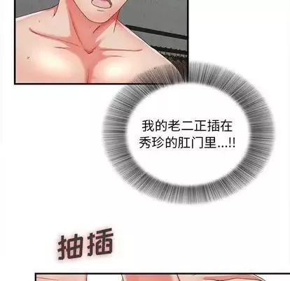 密友第44話