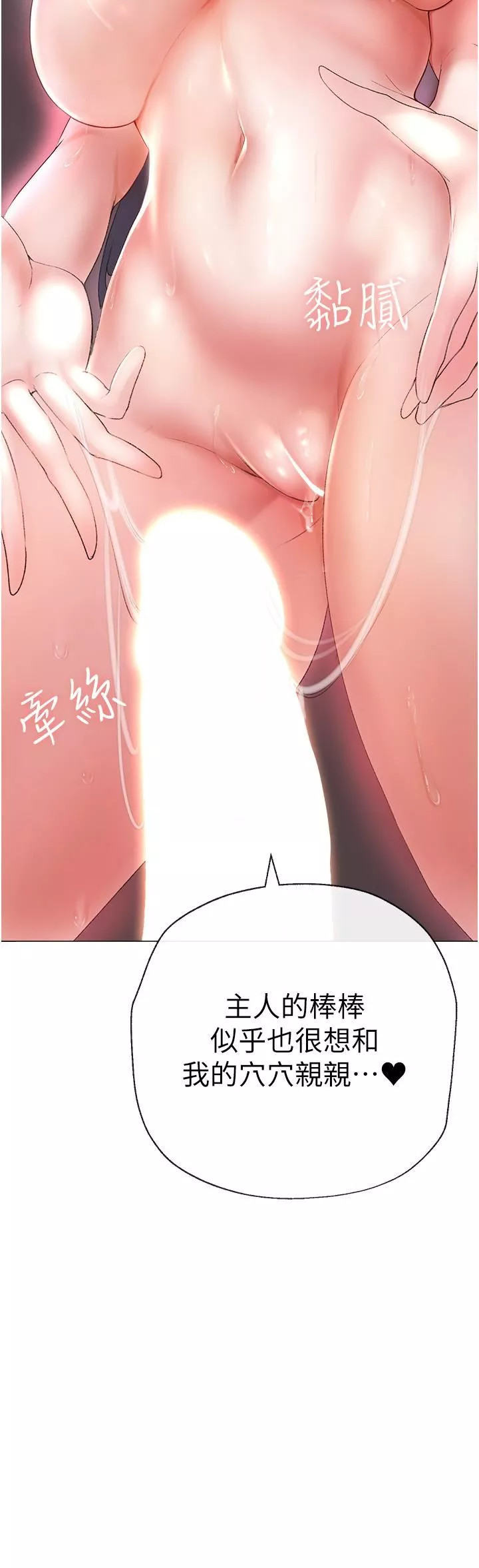 ↖㊣煞氣a猛男㊣↘第3話-馴服放肆的處女鮑