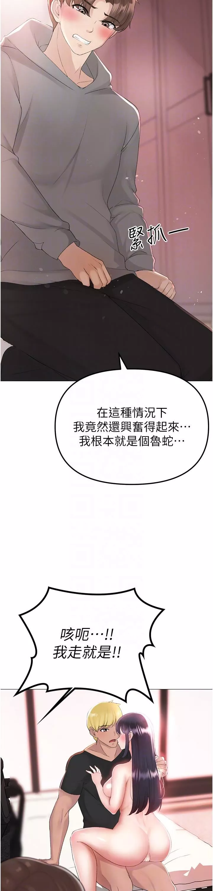 ↖㊣煞氣a猛男㊣↘第3話-馴服放肆的處女鮑