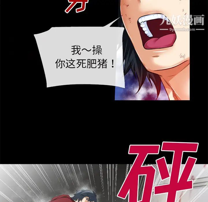 超乎想像第47话