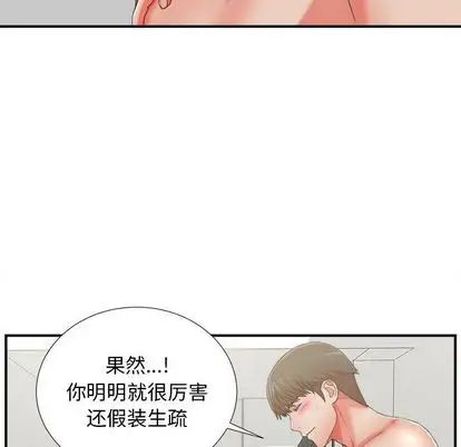 密友第44话