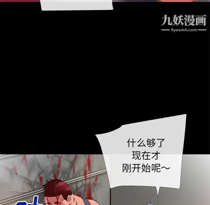 超乎想像第47话