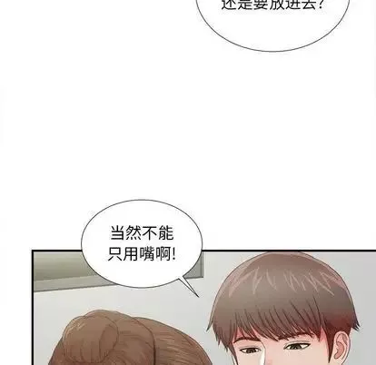 密友第44話