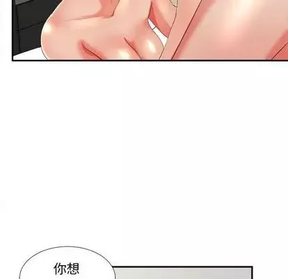 密友第44話