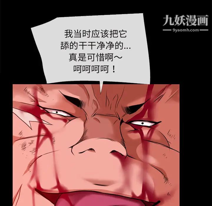 超乎想像第47话