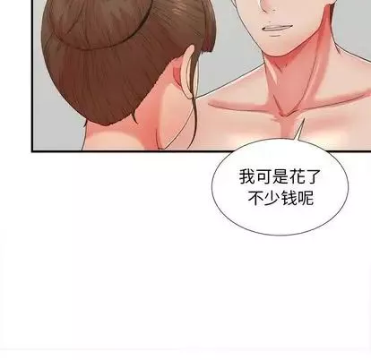 密友第44話
