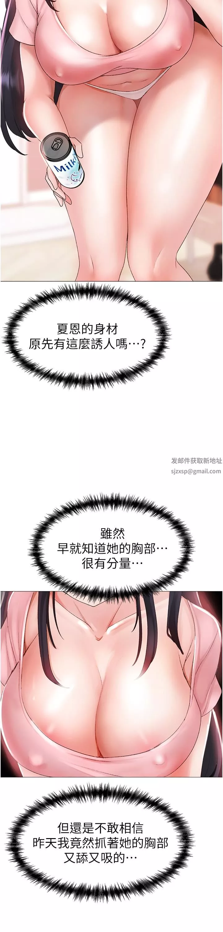 ↖㊣煞氣a猛男㊣↘第3話-馴服放肆的處女鮑