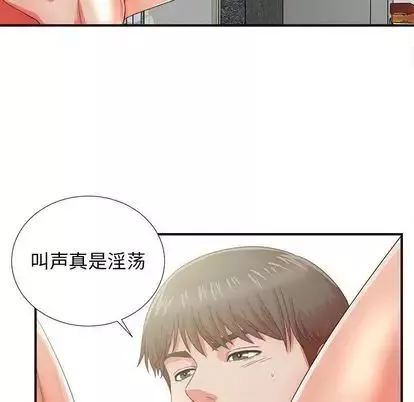 密友第44話