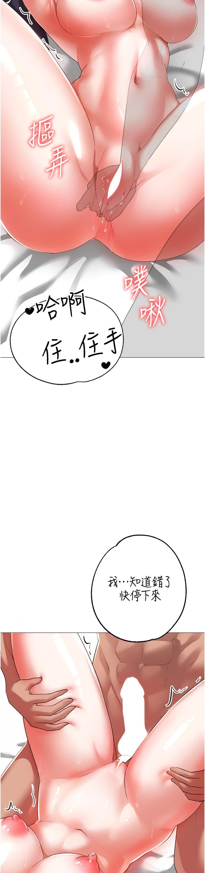 ↖㊣煞气a猛男㊣↘第4话-强烈撞击淫荡美尻