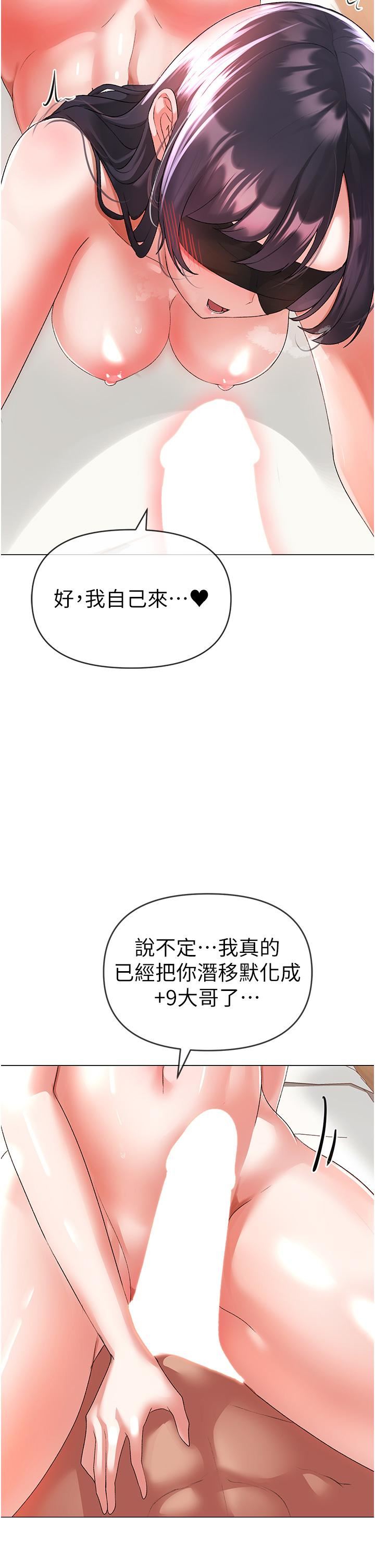 ↖㊣煞气a猛男㊣↘第4话-强烈撞击淫荡美尻
