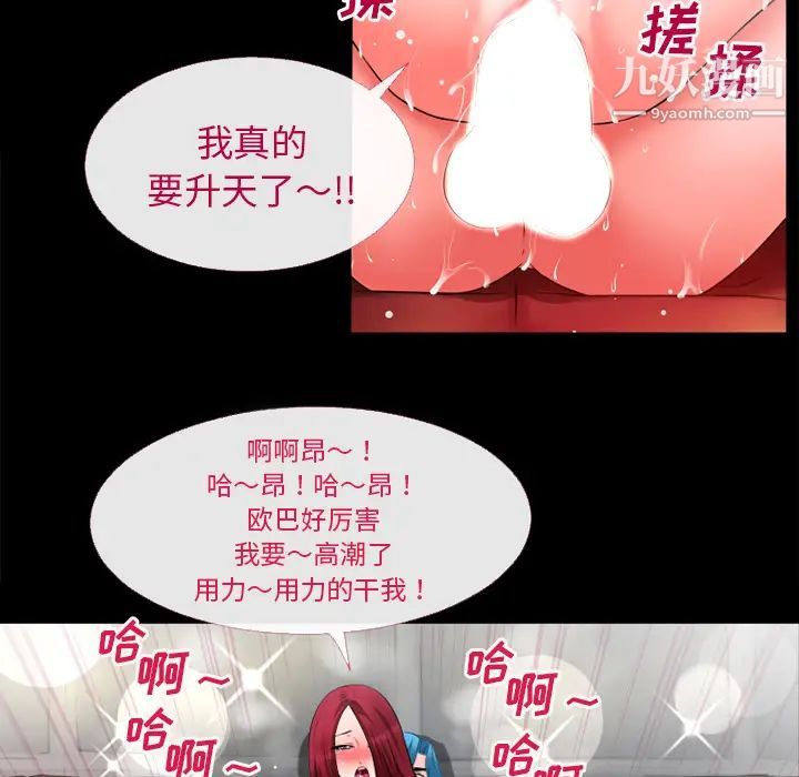 超乎想像第47话