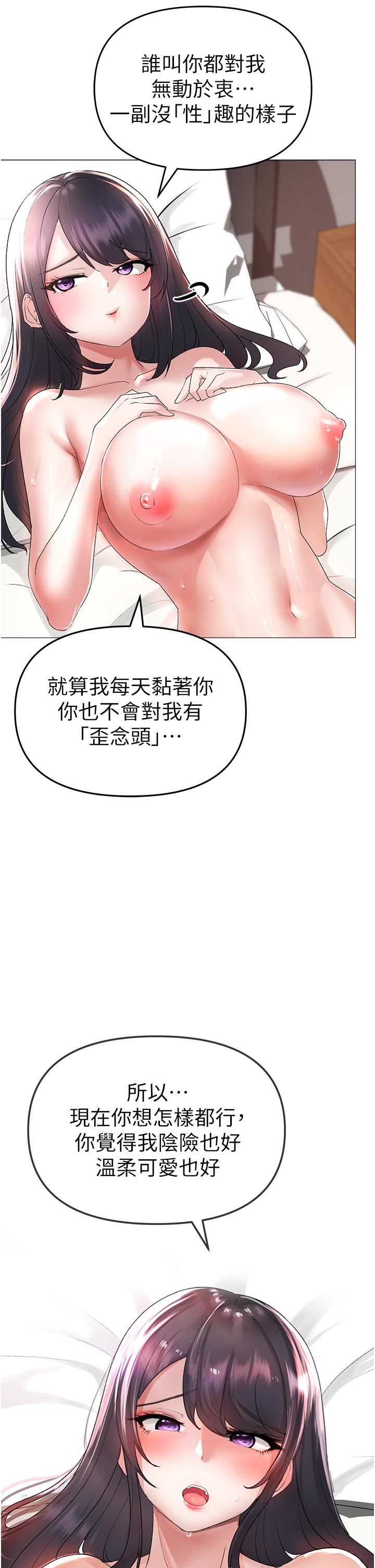 ↖㊣煞气a猛男㊣↘第4话-强烈撞击淫荡美尻