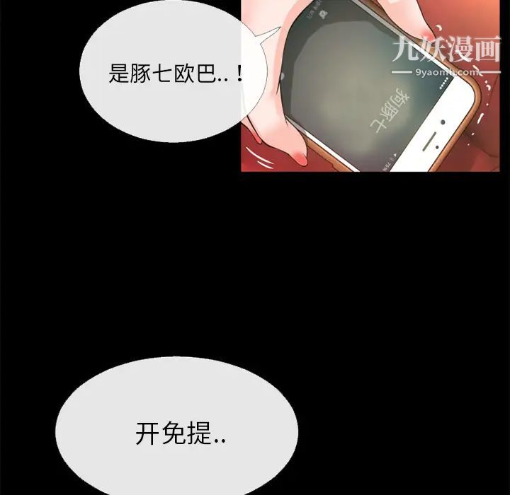 超乎想像第47话