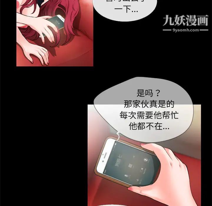 超乎想像第47话
