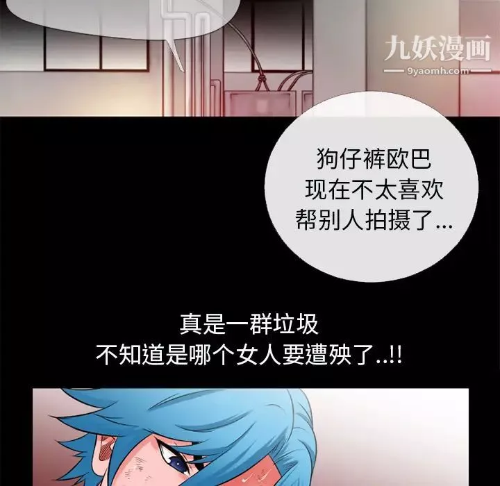 超乎想像第47话
