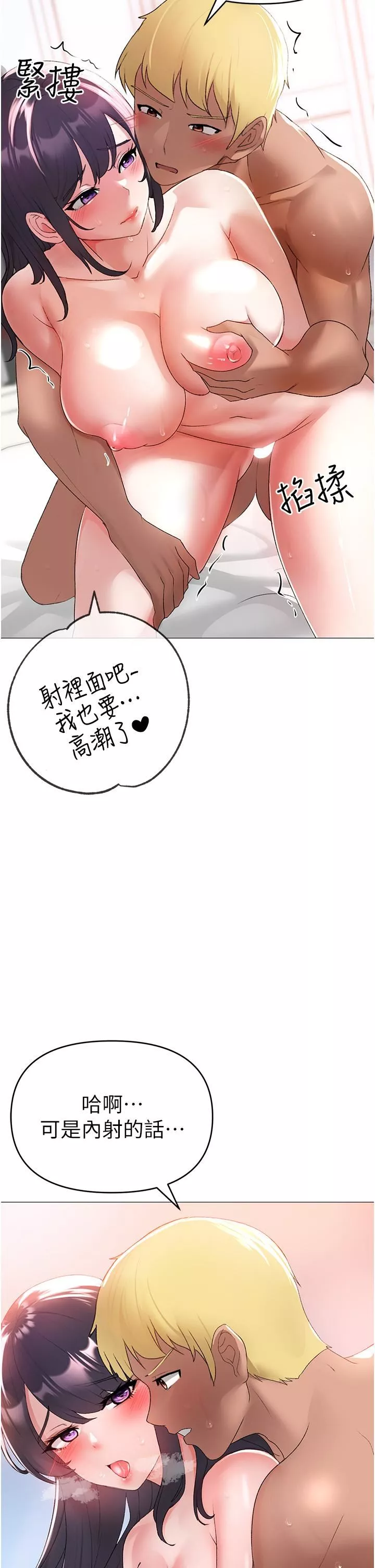 ↖㊣煞氣a猛男㊣↘第4話-強烈撞擊淫蕩美尻