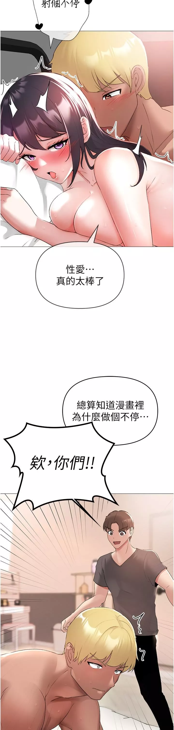 ↖㊣煞氣a猛男㊣↘第4話-強烈撞擊淫蕩美尻