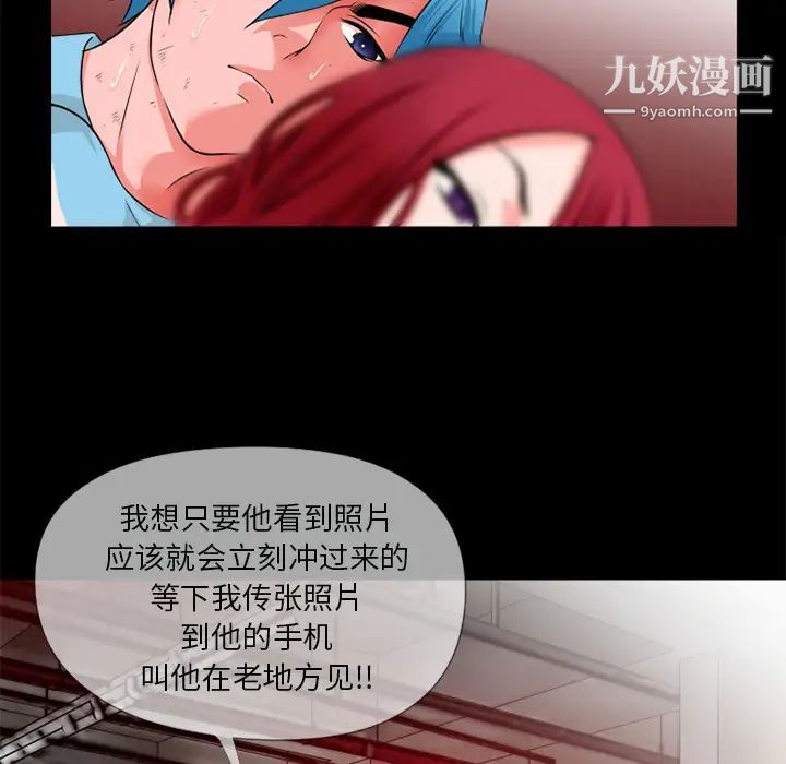 超乎想像第47话