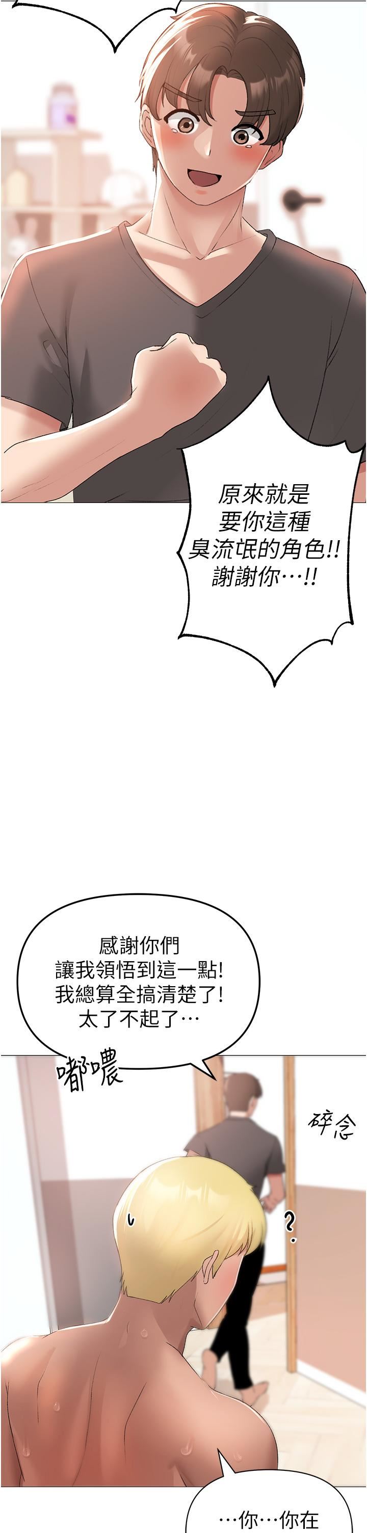 ↖㊣煞气a猛男㊣↘第4话-强烈撞击淫荡美尻