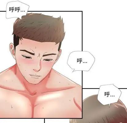 密友第44话