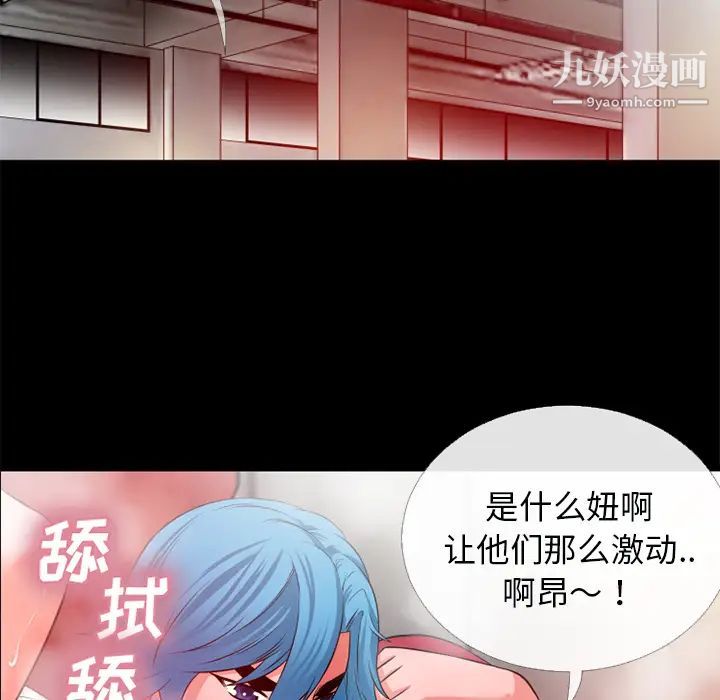 超乎想像第47话