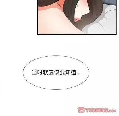 密友第44話